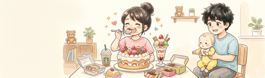 体重管理から解放され、パパと赤ちゃんの隣で大きなデコレーションケーキを幸せそうに食べているママのイラスト