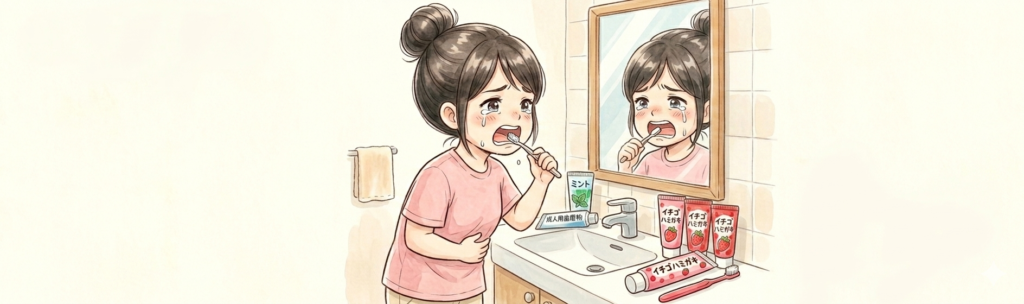 つわり中のママが歯磨き粉のミントの匂いが嫌で苦しんでいる